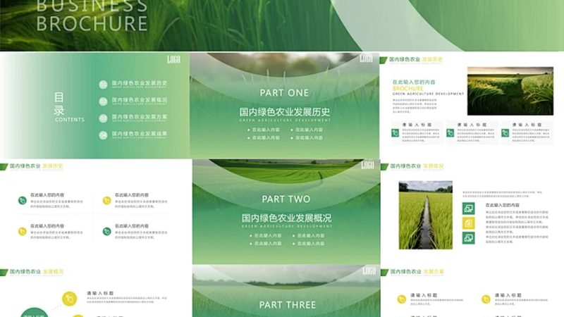 智慧农业，让土地更智慧——定制方案解析